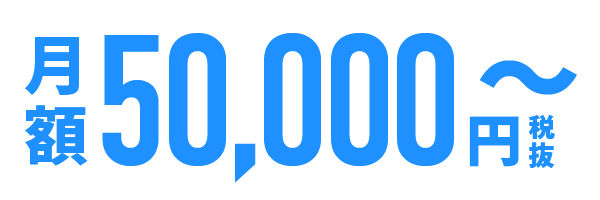 価格イメージ